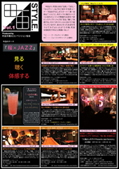 vol.1  「桜 × JAZZ」