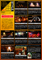 vol.2  「ライブハウス」