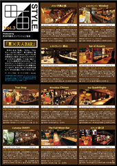 vol.3  「Bar」
