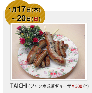 TAICHI