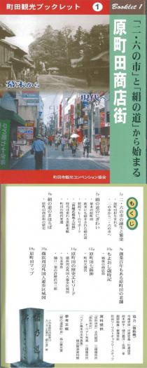 観光ブックレット?