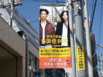 原町田中央通りフラッグ