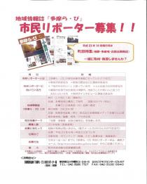 多摩ら・び