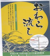 10月10日（土）17時開演