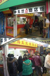 小陽生煎饅頭屋